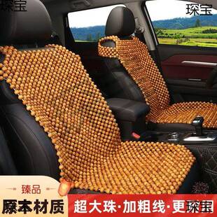 木珠汽车垫靠21348夏季凉垫单片通风透制冷夏天气通用坐背珠子座