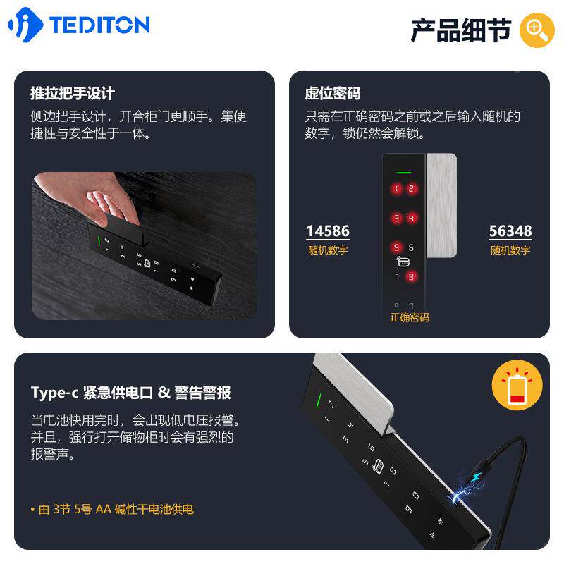 文件柜智能电子密码柜办公感锁应柜SNO1-CT锁储锁柜家用更衣柜锁