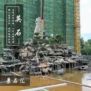 花园英石山假池造景园青龙石置石黄zhtb-600蜡林石景观石鱼假山水