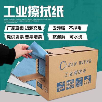 无擦纸多功能擦拭布汽车贴膜油除尘GDT除油布工业拭纸吸油吸漆水