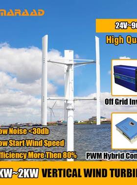 垂直风力发K电机路灯电站监控SH1KKW2KW3GXPW5W10KW低噪声低转