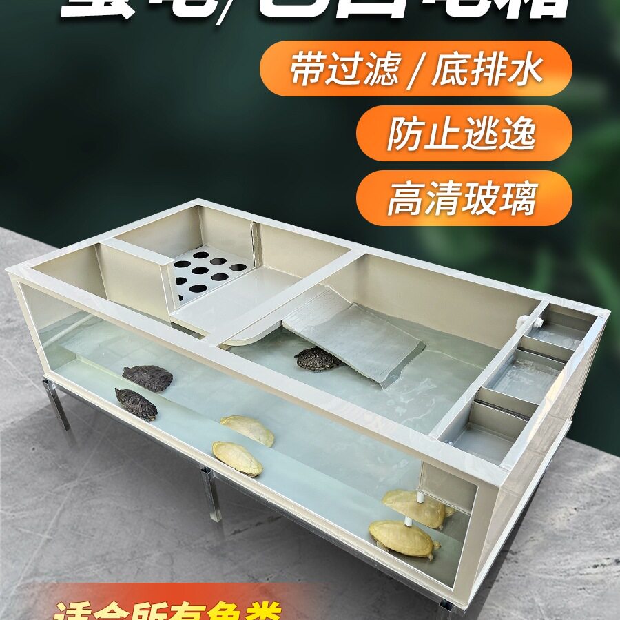 蛋龟透明乌龟缸玻璃PP塑料龟池窄桥缸白化巴西养殖产蛋种龟繁殖箱