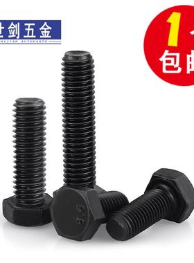 整盒.8级外六螺丝高强度栓六方螺SZI杆螺48M6M8角M10M12M14M16-M2