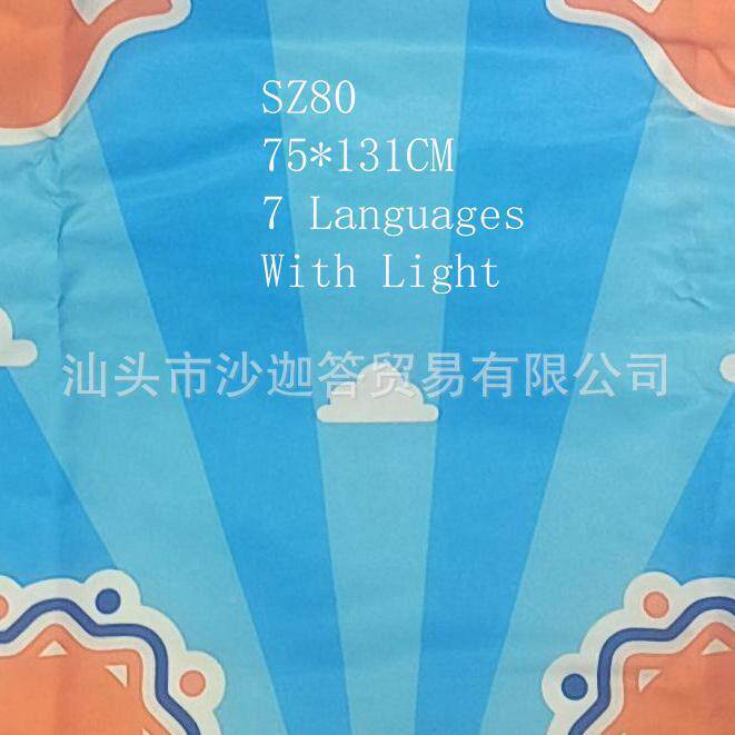 沙子迦答SZ8智能感应成人尺寸环保材质SZ80电学习毯pray0ermat