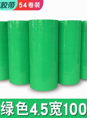 彩色带HNE胶红色粉色黄色白色胶棕4色黑色封箱透明胶打包带5/5.5/