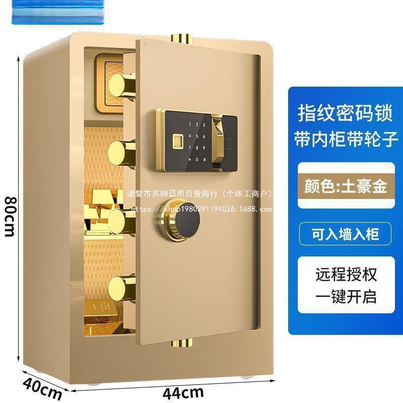 型指纹盗保险柜迷你家用入墙保NVR险箱防管家小庭办公室小型办公