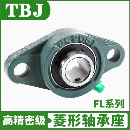高端菱形轴承座UFCL313FL314UCFL315FLODD31精密外球面6带座轴承