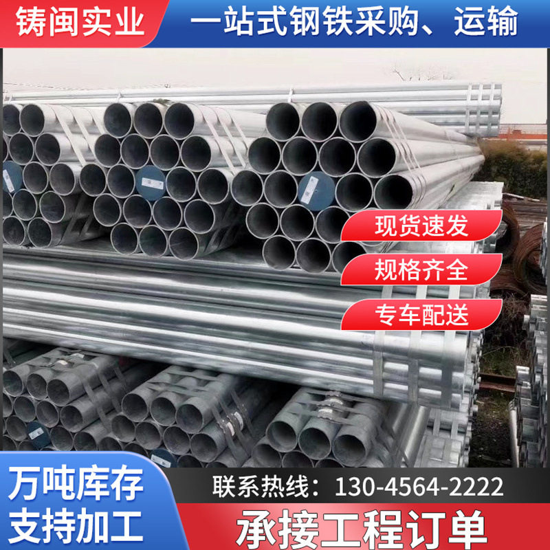 热镀锌钢管建筑工地镀锌管Q355B温室大棚圆管空心脚手架钢管
