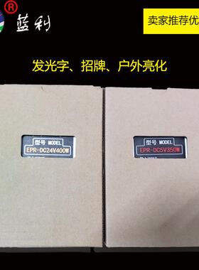 led防雨电源牌5V发12V24V35光0W400HGHW字广告招变压器