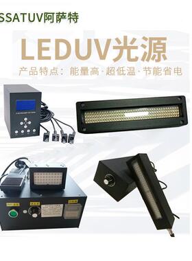 LEDUV固化灯uEv胶快速固化便携手提式紫外线LEDU机848小型UVLVD灯