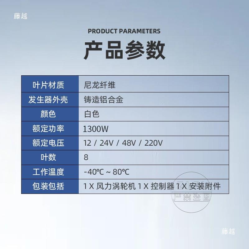 1300W1300W12v控力发电机组带机充电制风器的风力发电风车能源涡