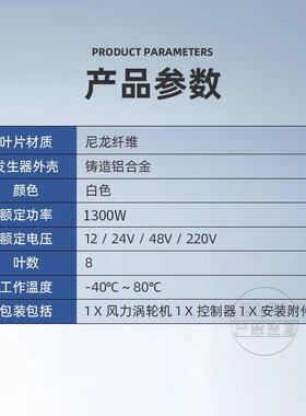 1300W1300W12v控力发电机组带机充电制风器的风力发电风车能源涡