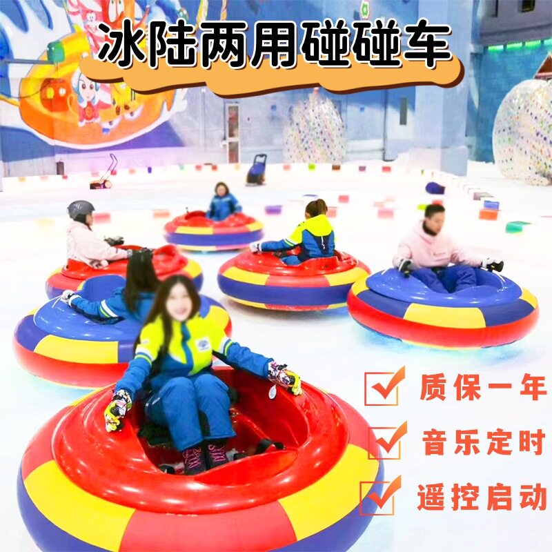 冰上儿童自行车冰上双人自行车冰上双人碰碰车新款冰上游乐设备
