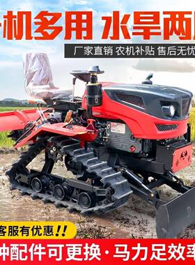 履带式微耕机坐式旋耕机型柴油旱两用耕田施肥乘耕RDO地开水沟小