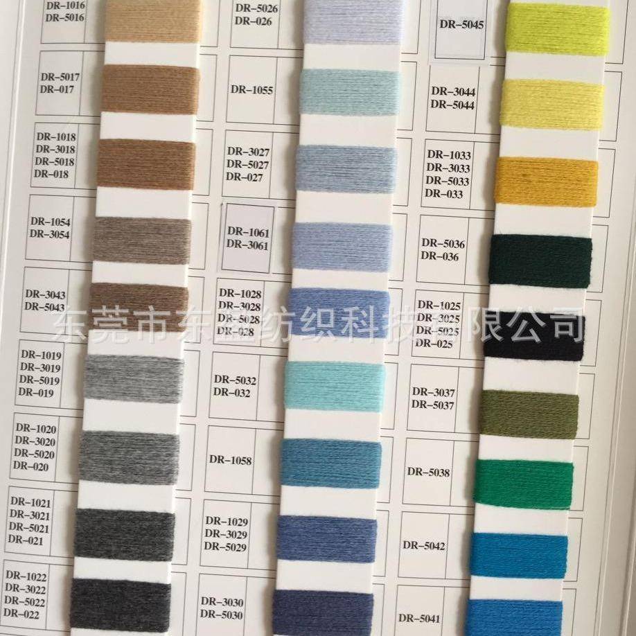 2/26NM50%羊50%羊毛山羊绒混纺050羊5绒纱PZT厂家现绒货