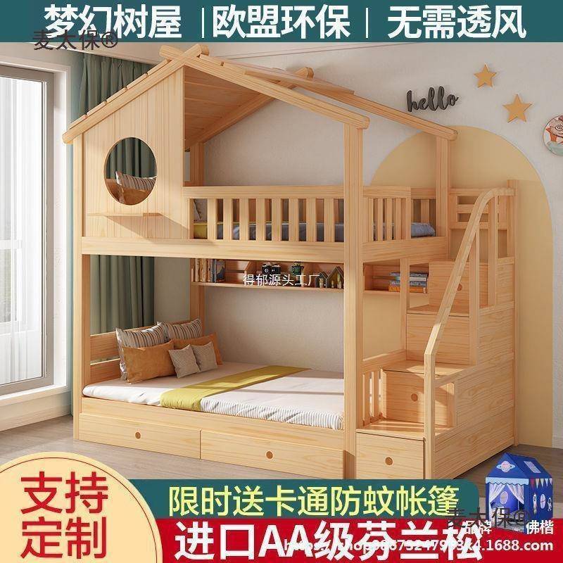 儿童上下铺床双层床男孩全实木高梯低子母床城堡树YSX孩屋滑女麦