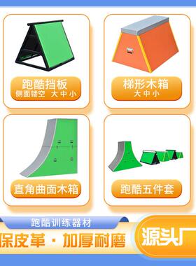 儿童感训练器统幼儿园跑酷训练套装材九件套室OFO内游乐场酷跑装