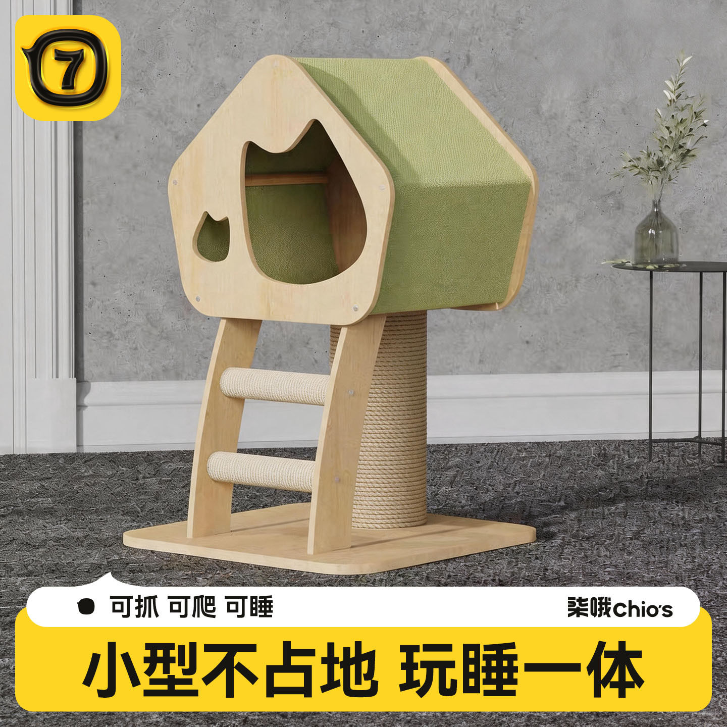 实木树屋猫爬豪华家用猫窝一体大猫用小户型猫抓柱猫树猫屋子公寓
