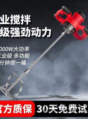 工业搅拌机动油拌涂料水泥漆腻机子JPQ粉电混凝土打灰搅拌器