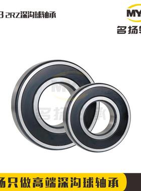 3014不电锈钢深沟球轴承S636ZZ机水泵轴承内0孔8ERD5*50*28mm轴承