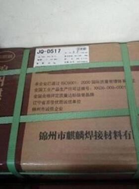 包邮锦州特4YJWJT-磨D577碳化钨耐堆种焊焊条2.5/3.2/.0mm