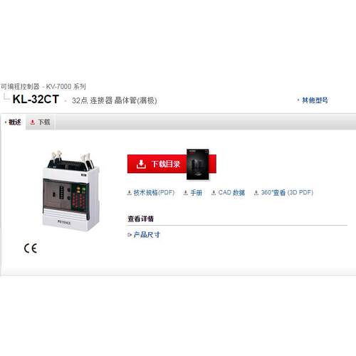 YENCE基恩士2点连K接器晶体管3(HWS漏极)KLE-32CT