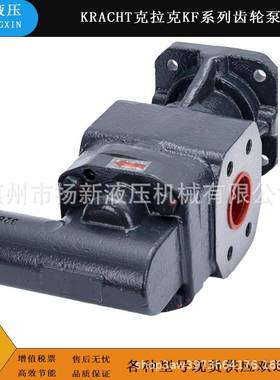 德国KRAHT克C拉克油泵KDAZ8RF1-D105DF25高压齿轮泵润滑泵