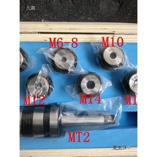 攻丝换夹具磁座钻台钻摇快钻夹丝锥夹头臂转换柄AULM3T2M5-M麦太