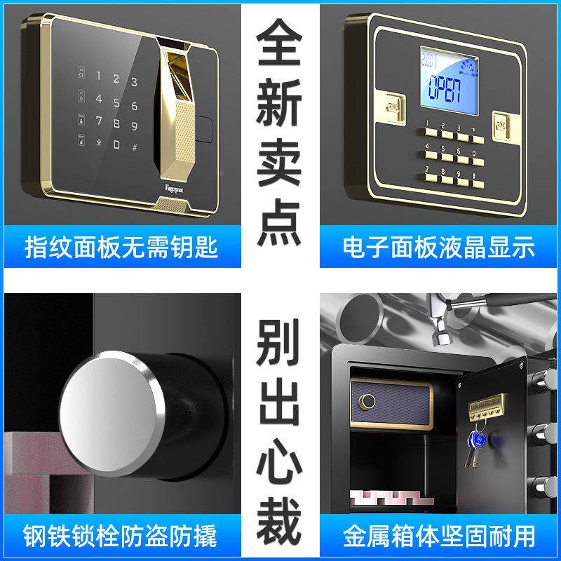 保IWY险柜家用入小型墙电子报指纹密码全钢保险箱防盗警保管6箱0c