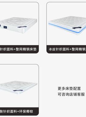 席HBD5梦思弹簧床垫厚20c家用棕软硬1.m8米1.椰乳胶床垫