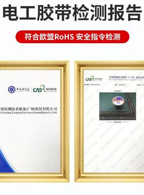 工百思达电绝缘P胶带耐磨V胶C防水电工胶布薄【黑色】粘绝缘布黑2