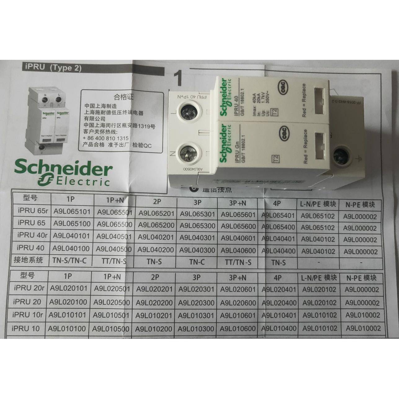 涌保护器1AL120100iPRU1920P断路器防电GGD雷电涌保护器