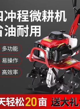 微耕机农汽油旋耕机家用锄型草用开沟刨翻地松小土犁地打OTF地机