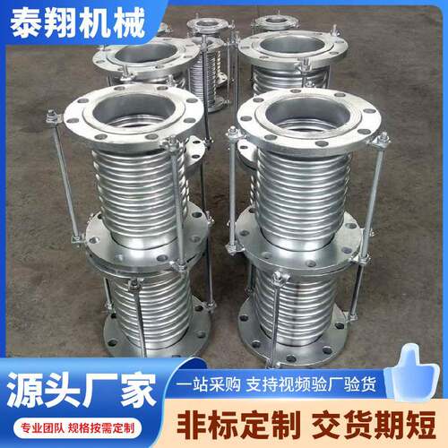 34法兰式波纹0管伸缩节钢可调节不锈金属补偿器接膨焊胀节tx32减