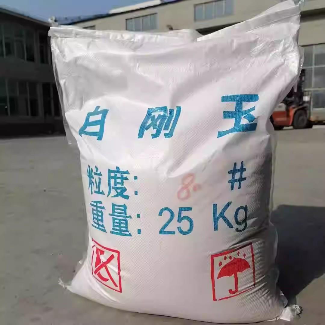 白料刚玉磨喷机砂玉金刚砂喷砂特一级抛光粉白刚砂喷沙用沙子FJF