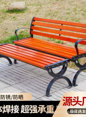 公园椅IVG户椅靠背防腐木塑木长室外休凳闲实木庭院长桌椅景观坐