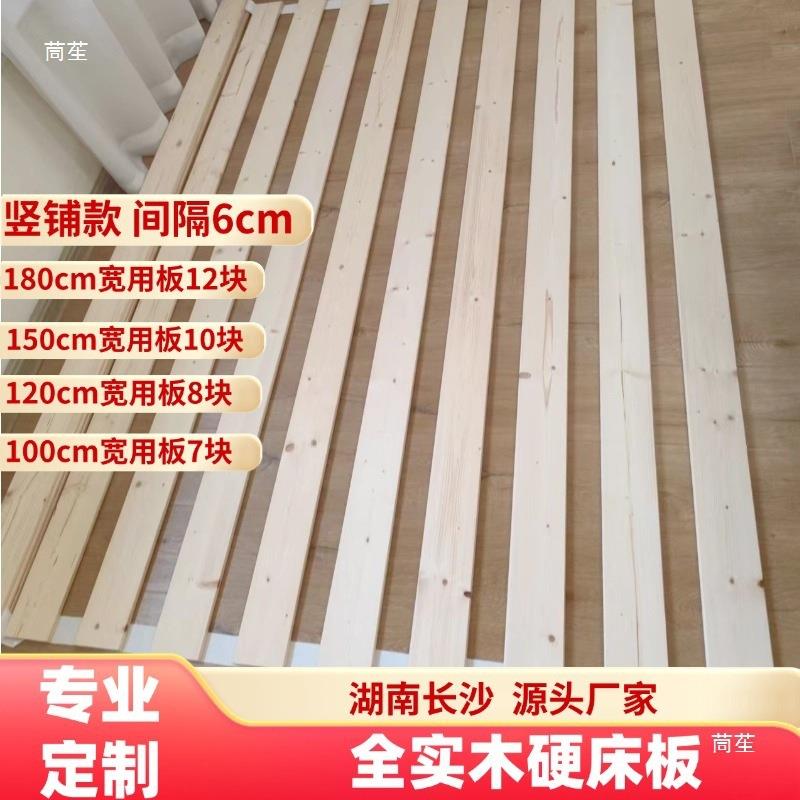 松木床板骨整架实木硬床板块叠加厚SXS木板折榻榻米排骨架板垒德