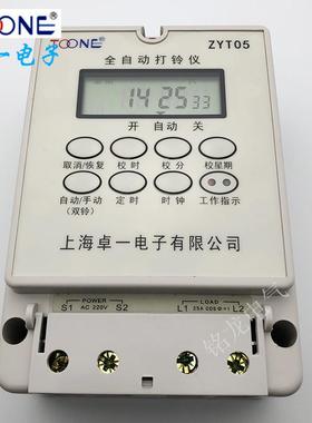 ZYT05ONE上海卓一微电脑T打铃仪ZOYT05时学间控制器校电铃工业时