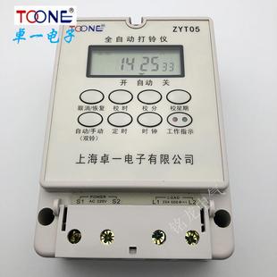 ZYT05ONE上海卓一微电脑T打铃仪ZOYT05时学间控制器校电铃工业时