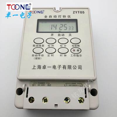 ZYT05ONE上海卓一微电脑T打铃仪ZOYT05时学间控制器校电铃工业时