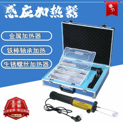 汽车螺感母应加热机SGO手持式迷热你感卸应加热器螺母加拆器