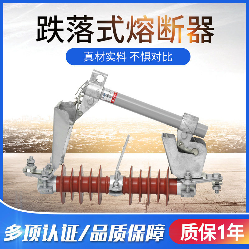厂家直销 户外高压跌落式熔断器令克保险丝 复合熔断器HRW7-10