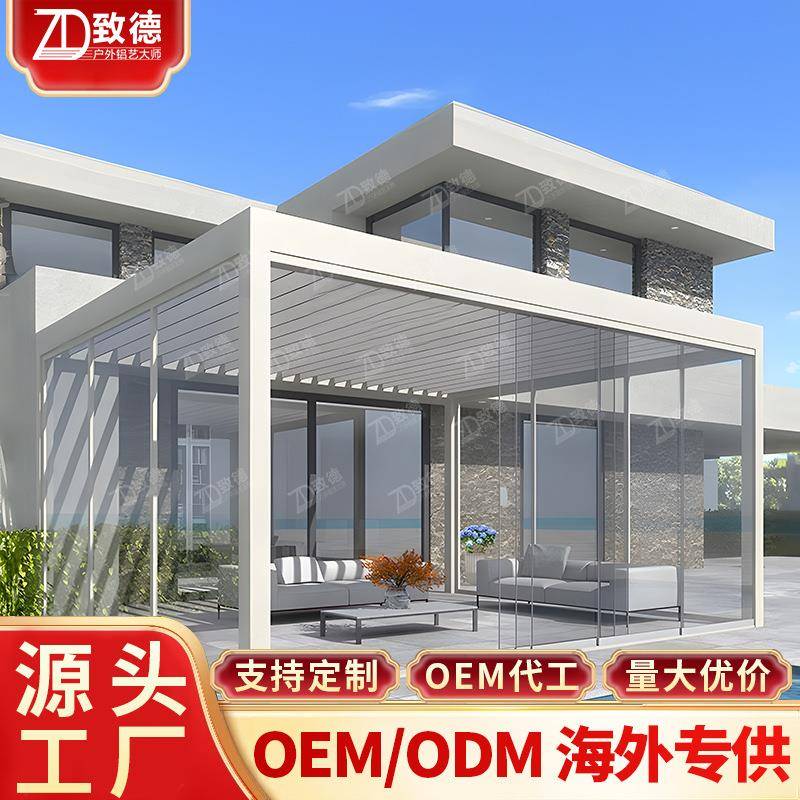 现代小房子连告廊苏式花园长广汽54874车44百叶凉廊x亭铝合金凉亭