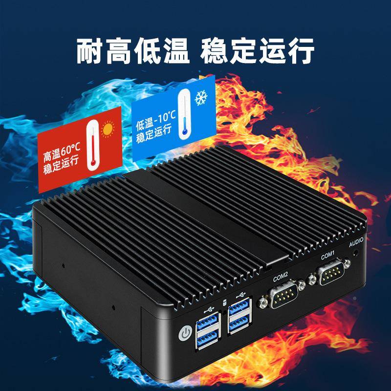 工控小主机迷你4工业电脑四核J125双网双N280微型J1900嵌ILV入4串