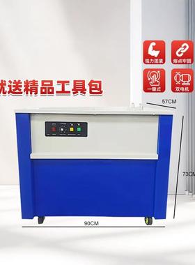 封YQL箱机智能双电机动打带包机动高台自PP高速纸箱全自捆扎包装