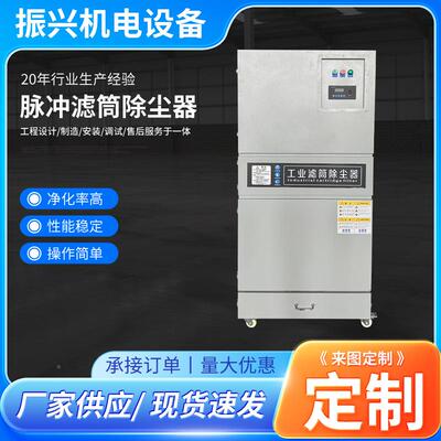 脉冲滤焊筒除器工业烟净化器工业设粉尘收集器备打BID磨抛尘光集