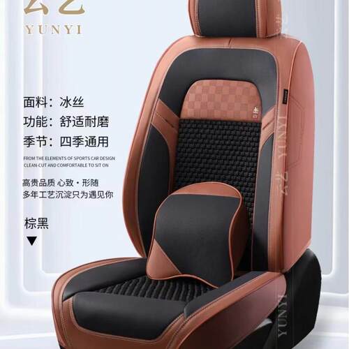 夏季包皮加冰新款汽车套四17季可丝用全座套座多色可选全包汽车座