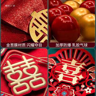 婚房布置套910装气球婚男方女方间室装饰婚礼新卧房婚庆用结品大