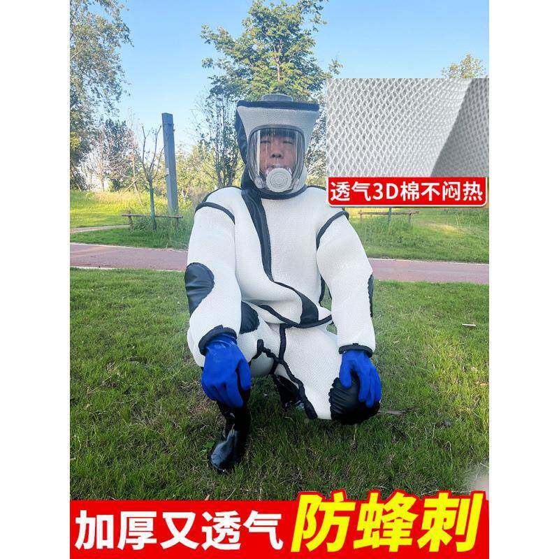马防护服全套蜂气透蜂衣连体防全封闭面罩LOF抓胡蜂衣服加厚马蜂