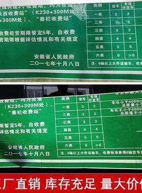 直公销铝收费信息板标志牌道路指示绿标识高速XBZ公路收费示色牌